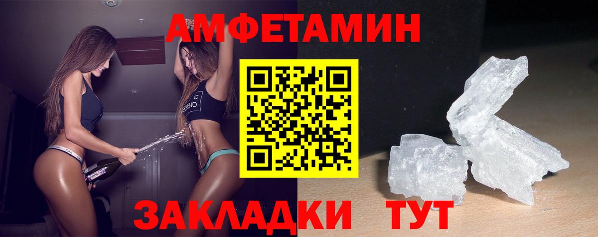 Амфетамин  Вход с VPN  Троицк  Амфетамин 97% 