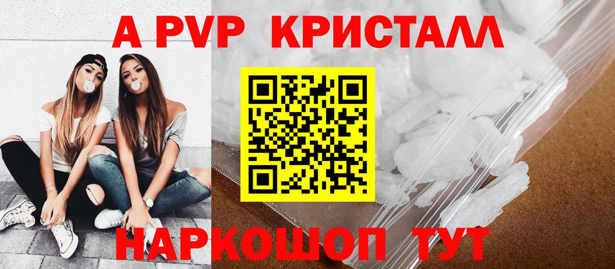 Троицк  Альфа ПВП крисы CK  Вход с VPN  A PVP  Alpha PVP Crystall 