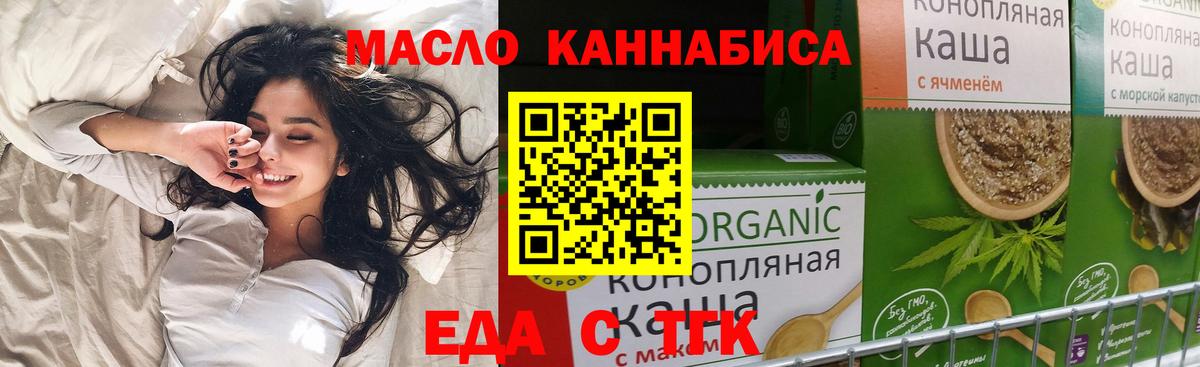 Троицк  Печенье с ТГК конопля  Вход с VPN 