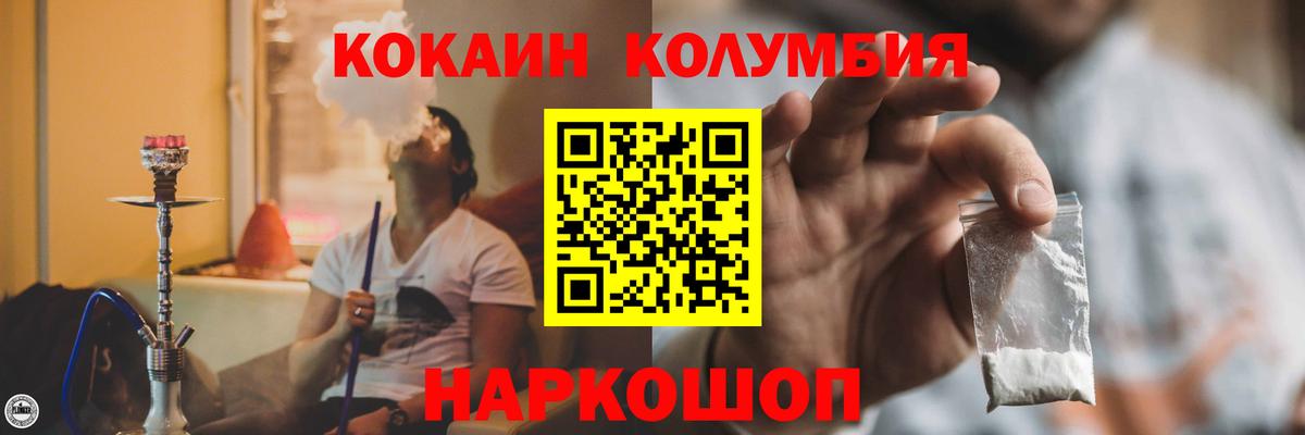 КОКАИН 98%  Вход с VPN  Троицк  Cocaine Колумбийский 