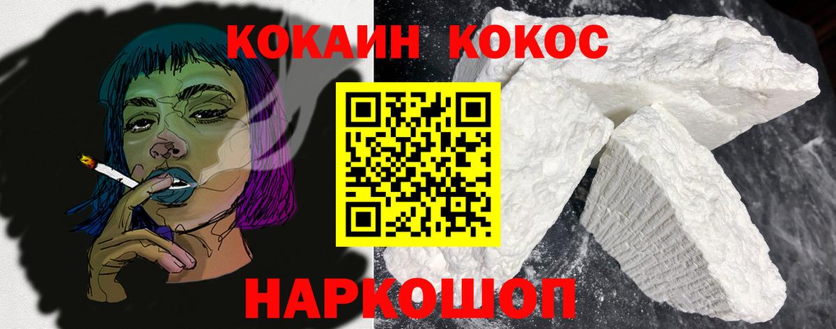 КОКАИН Эквадор Троицк