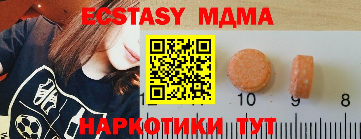 ЭКСТАЗИ TESLA Троицк