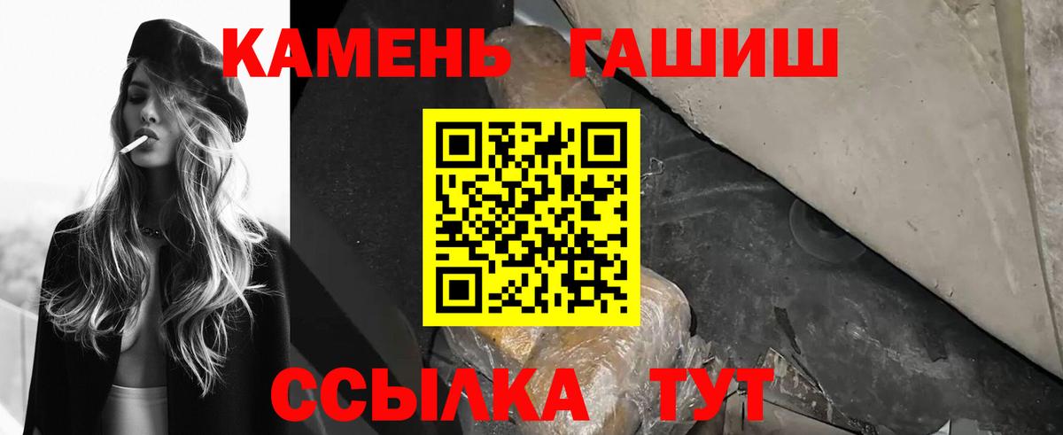 ГАШИШ  Троицк  Меф   Марихуана  Гашиш  МЕФ  Вход с VPN 