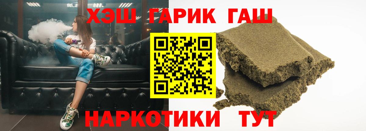 ГАШ индика сатива  Вход с VPN  где можно купить наркотик  ГАШИШ  ГАШ Ice-O-Lator  Троицк 