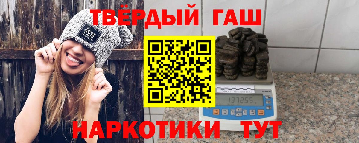 ГАШИШ ice o lator Троицк