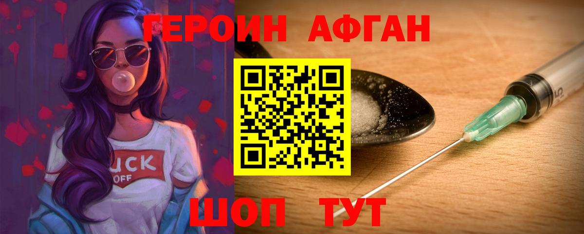 Троицк  ГЕРОИН VHQ  ГЕРОИН  Вход с VPN 