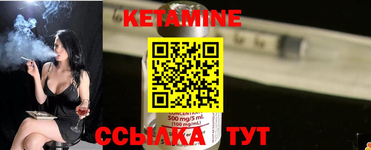 Кетамин VHQ  КЕТАМИН VHQ  Вход с VPN  Троицк 