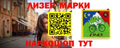 марки nbome Малгобек