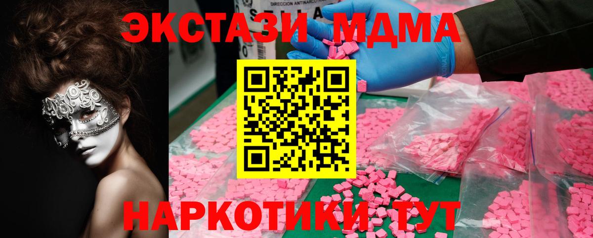 MDMA молли  Вход с VPN  МДМА VHQ  Троицк 