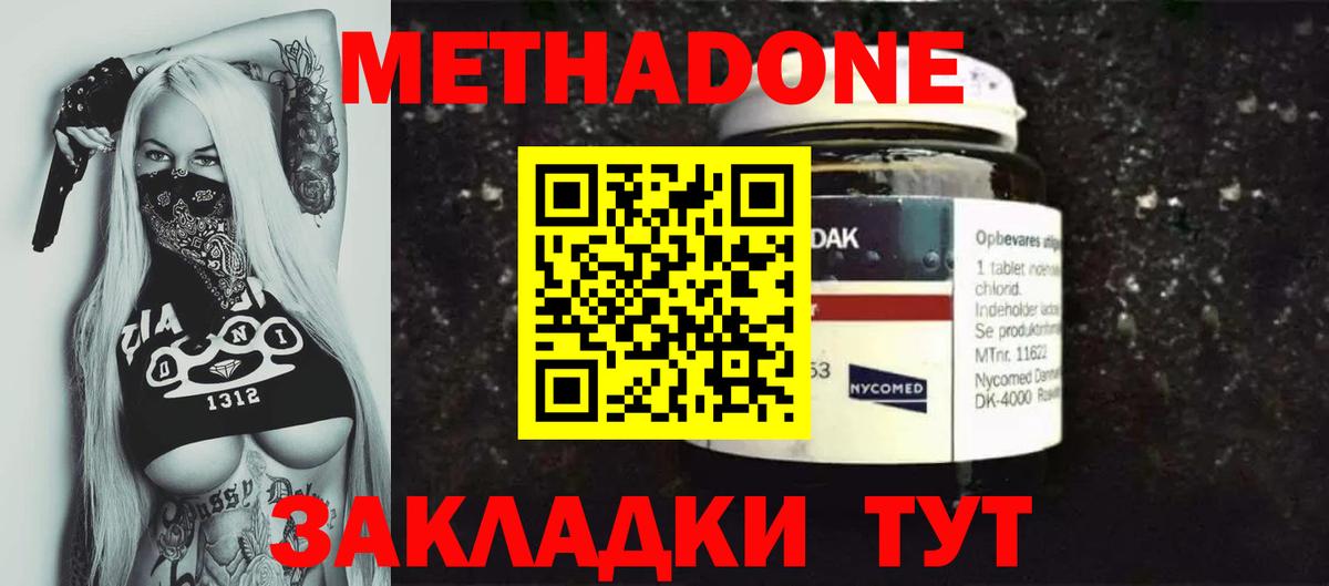 darknet как зайти  Метадон methadone  Троицк  Вход с VPN  МЕТАДОН белоснежный 