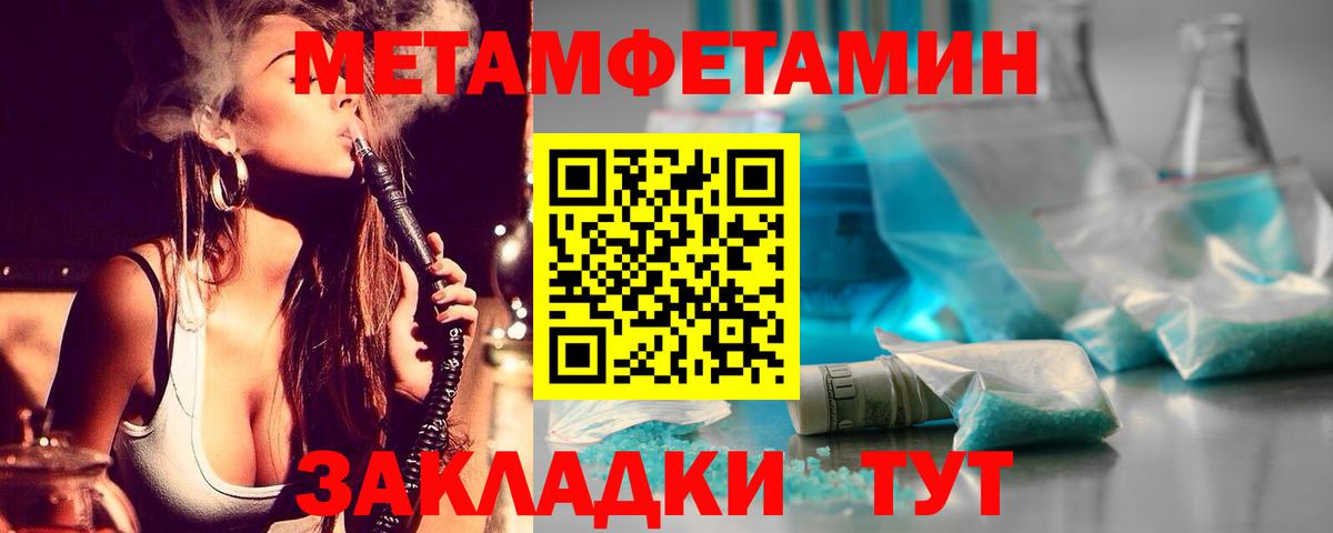 Троицк  МЕТАМФЕТАМИН Декстрометамфетамин 99.9%  Вход с VPN 