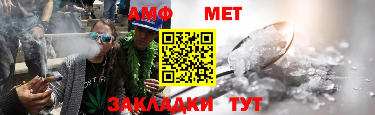 Метамфетамин Methamphetamine Троицк