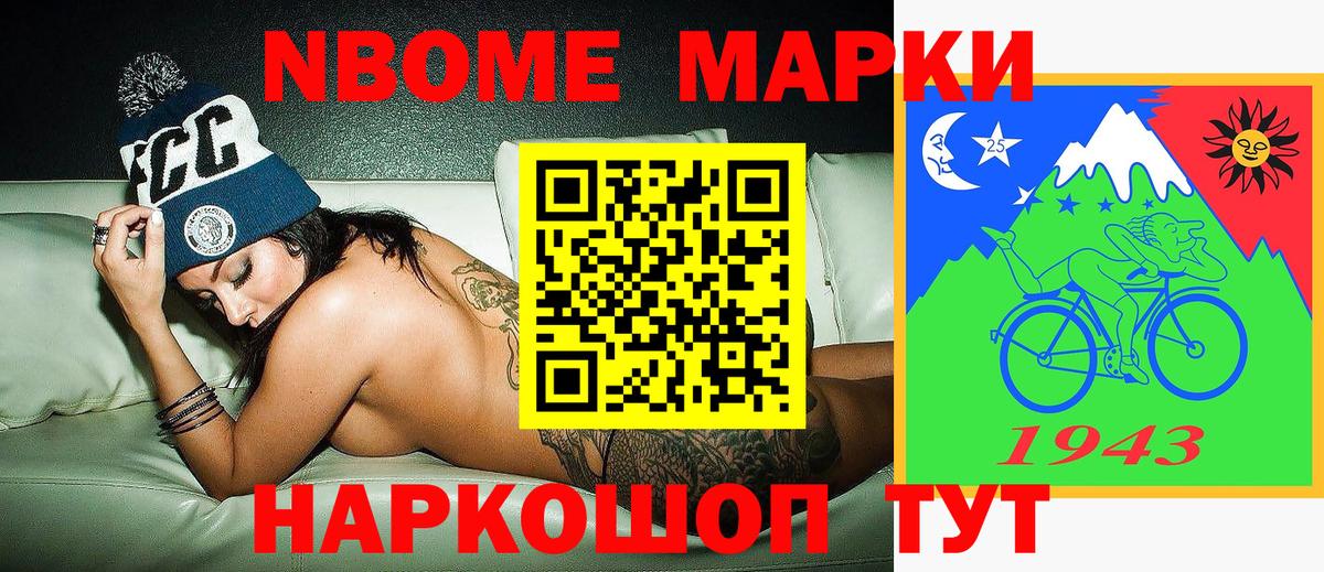 Марки 25I-NBOMe 1,8мг  Вход с VPN  Троицк  Марки 25I-NBOMe 1,8мг 