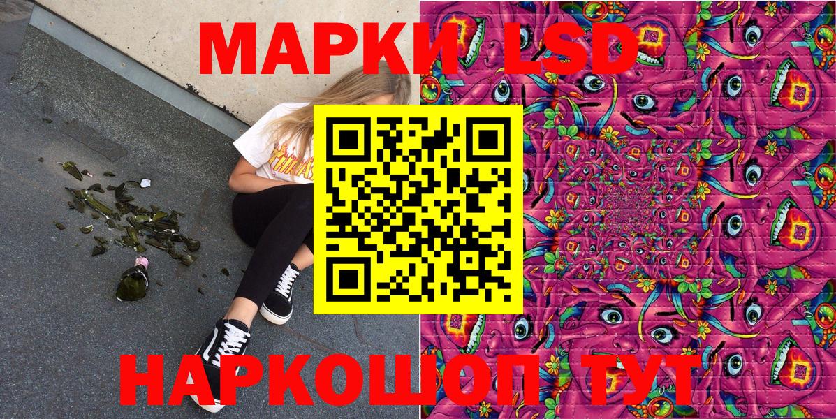 Наркотические марки 1,5мг Троицк