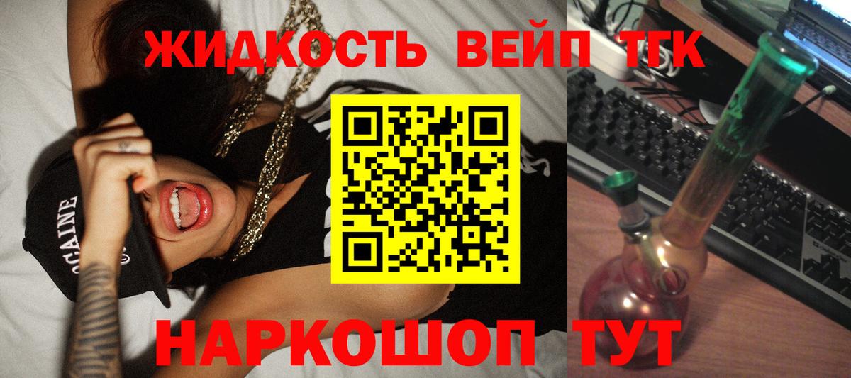 Дистиллят ТГК THC oil  Вход с VPN  Троицк 
