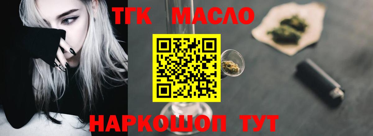 ТГК Wax Троицк